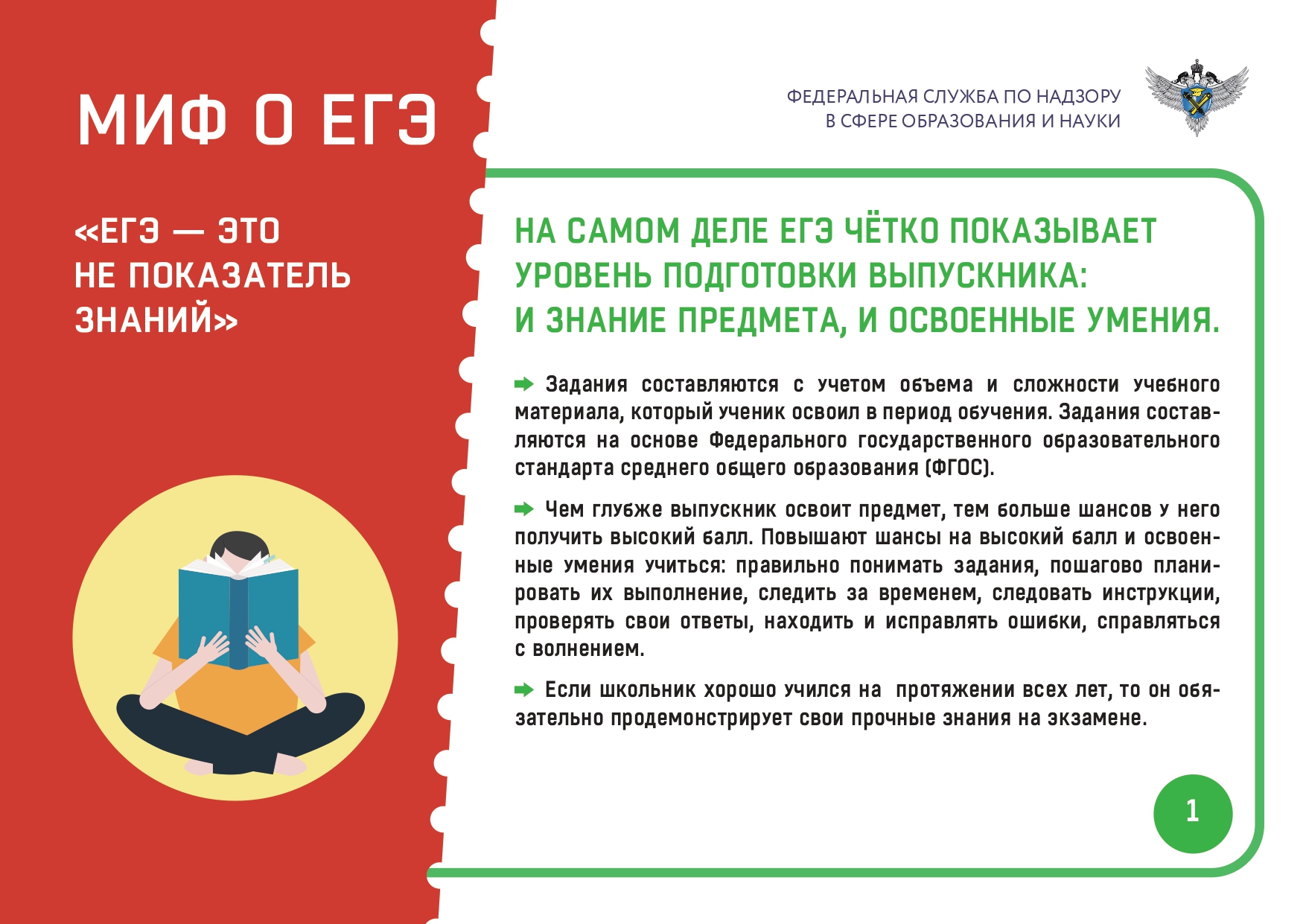 Государственная итоговая аттестация (ГИА) — МБОУ Средняя  Общеобразовательная Школа №14