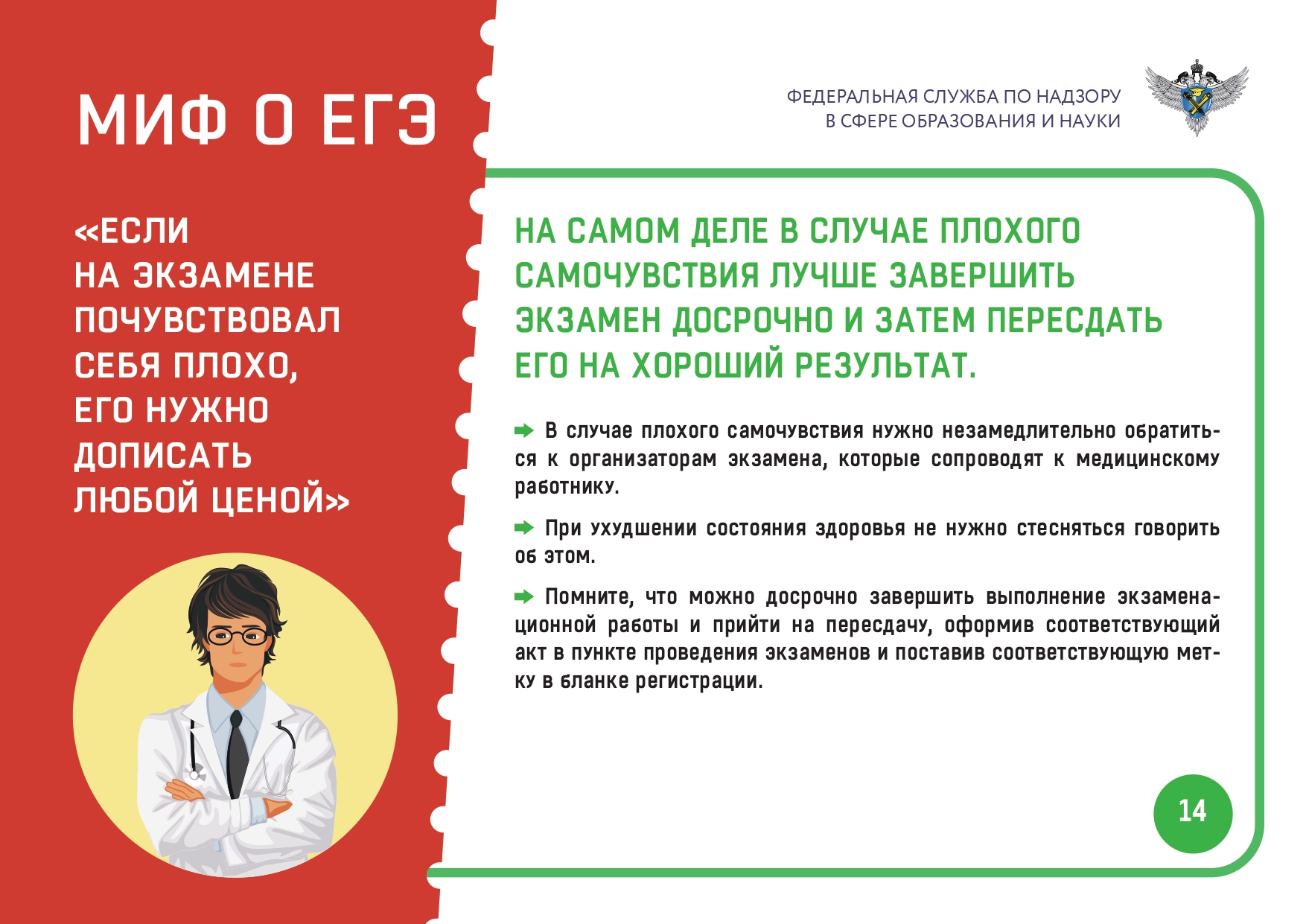 Государственная итоговая аттестация (ГИА) — МБОУ Средняя  Общеобразовательная Школа №14