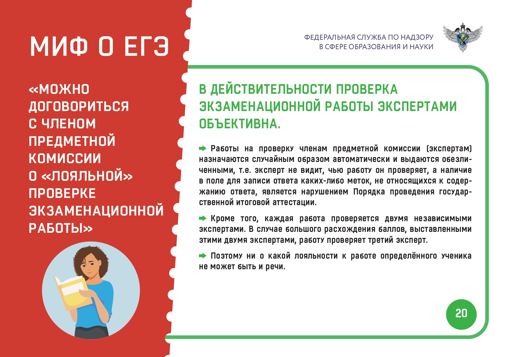 Государственная итоговая аттестация (ГИА) — МБОУ Средняя  Общеобразовательная Школа №14